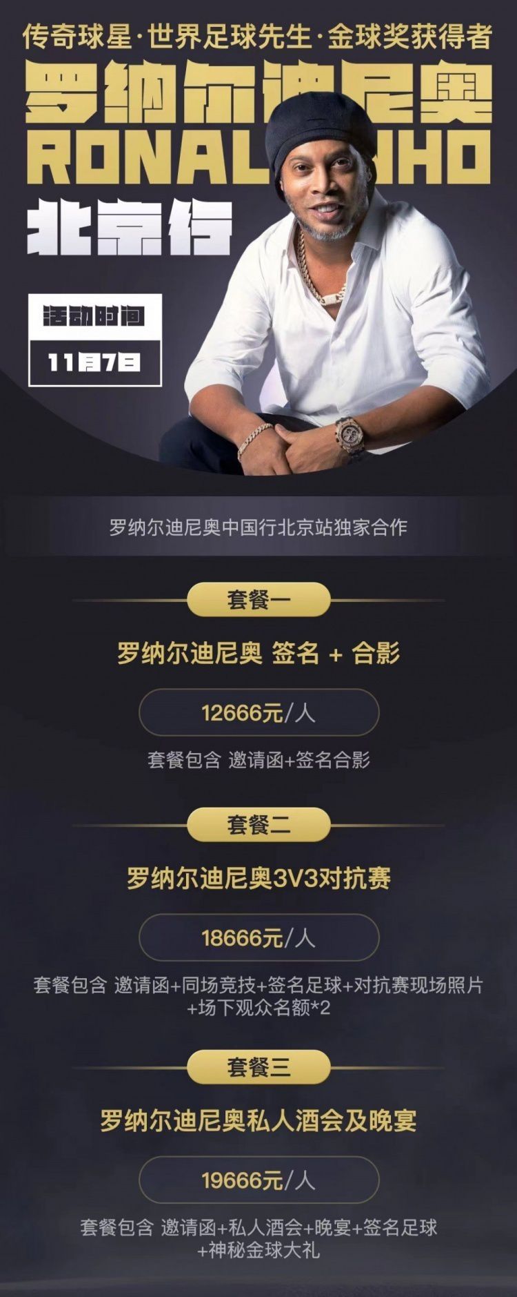 众所周知，奥纳纳也会对此担心，他也不希望巴因德尔抢走自己的首发位置。